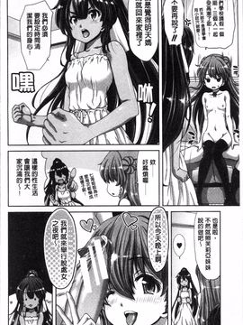 [4K掃圖組][堀博昭] 妹だけどお兄ちゃん、Hしよ! Hしよ! Hしようよ!_109