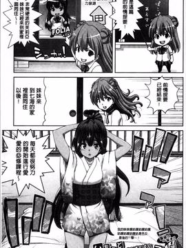[4K掃圖組][堀博昭] 妹だけどお兄ちゃん、Hしよ! Hしよ! Hしようよ!_110