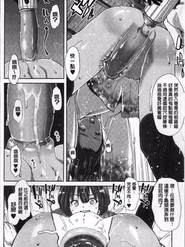 [4K掃圖組][堀博昭] 妹だけどお兄ちゃん、Hしよ! Hしよ! Hしようよ!_113