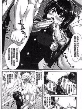 [4K掃圖組][堀博昭] 妹だけどお兄ちゃん、Hしよ! Hしよ! Hしようよ!_145