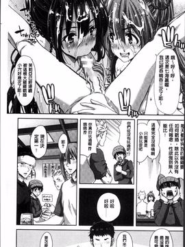 [4K掃圖組][堀博昭] 妹だけどお兄ちゃん、Hしよ! Hしよ! Hしようよ!_168