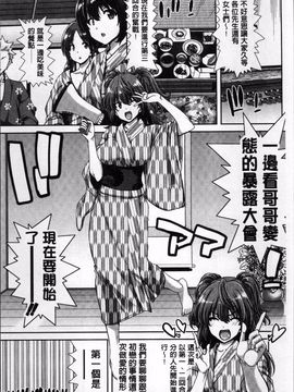 [4K掃圖組][堀博昭] 妹だけどお兄ちゃん、Hしよ! Hしよ! Hしようよ!_199