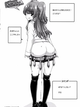[4K掃圖組][堀博昭] 妹だけどお兄ちゃん、Hしよ! Hしよ! Hしようよ!_235