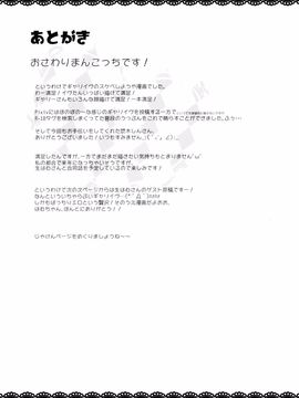 [ネガぽじーぶ (ぶーち)] イヴとギャリーを一緒にお風呂にいれるとどうなるの？(ib)_21