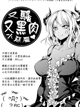 [アジシオ] デビルイーダー_0053