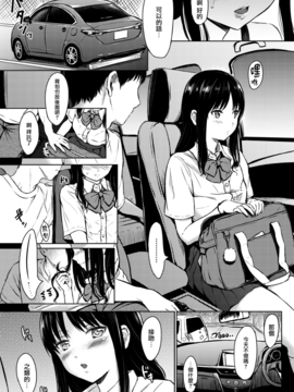 [Reco] Early Summer (COMlC 快楽天 2017年9月号) [前线作♂战♀基地]_03