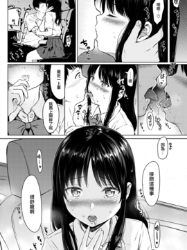 [Reco] Early Summer (COMlC 快楽天 2017年9月号) [前线作♂战♀基地]_04