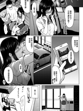 [Reco] Early Summer (COMlC 快楽天 2017年9月号) [前线作♂战♀基地]_11