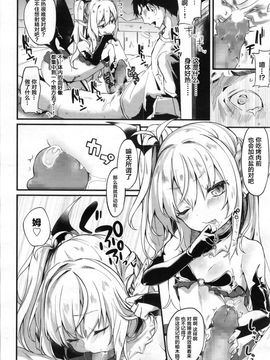 [玉之けだま] ちゅーちゅードレイン (永遠娘 2) [萝莉援助汉化组]_07