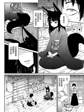 [Batta] ゲドウの家 (永遠娘 壱) [nhz個人漢化]_04