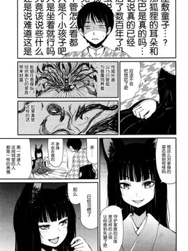 [Batta] ゲドウの家 (永遠娘 壱) [nhz個人漢化]_05