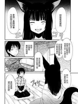 [Batta] ゲドウの家 (永遠娘 壱) [nhz個人漢化]_06