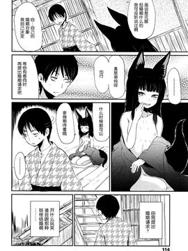 [Batta] ゲドウの家 (永遠娘 壱) [nhz個人漢化]_08