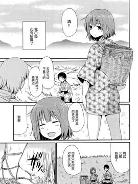[Batta] ゲドウの家 (永遠娘 壱) [nhz個人漢化]_09