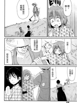 [Batta] ゲドウの家 (永遠娘 壱) [nhz個人漢化]_10