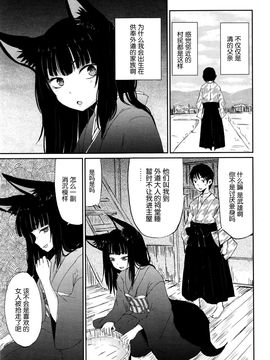 [Batta] ゲドウの家 (永遠娘 壱) [nhz個人漢化]_11