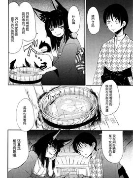 [Batta] ゲドウの家 (永遠娘 壱) [nhz個人漢化]_12