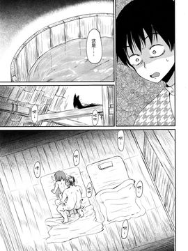 [Batta] ゲドウの家 (永遠娘 壱) [nhz個人漢化]_13