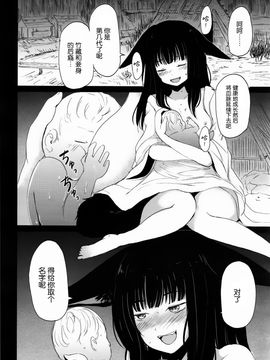 [Batta] ゲドウの縁 (永遠娘 2) [nhz個人漢化]_02