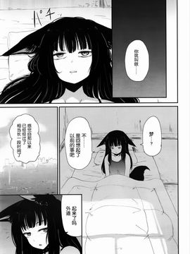 [Batta] ゲドウの縁 (永遠娘 2) [nhz個人漢化]_03
