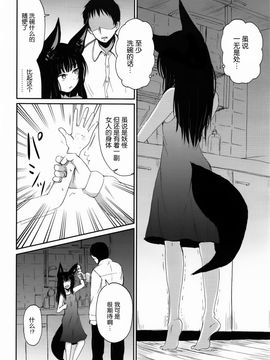 [Batta] ゲドウの縁 (永遠娘 2) [nhz個人漢化]_06