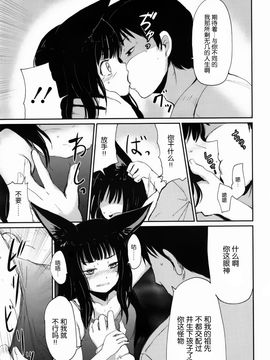 [Batta] ゲドウの縁 (永遠娘 2) [nhz個人漢化]_07
