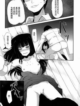 [Batta] ゲドウの縁 (永遠娘 2) [nhz個人漢化]_08