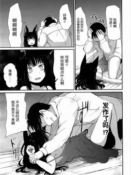 [Batta] ゲドウの縁 (永遠娘 2) [nhz個人漢化]_09