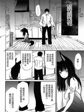 [Batta] ゲドウの縁 (永遠娘 2) [nhz個人漢化]_12