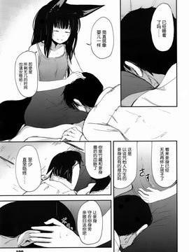 [Batta] ゲドウの縁 (永遠娘 2) [nhz個人漢化]_21