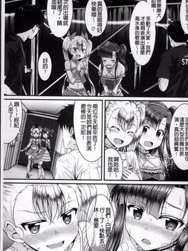 [4K掃圖組][五月雨せつな] 妹コンチェルト_013
