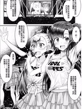 [4K掃圖組][五月雨せつな] 妹コンチェルト_024