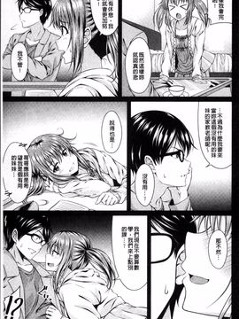 [4K掃圖組][五月雨せつな] 妹コンチェルト_027