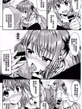 [4K掃圖組][五月雨せつな] 妹コンチェルト_028