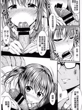 [4K掃圖組][五月雨せつな] 妹コンチェルト_029