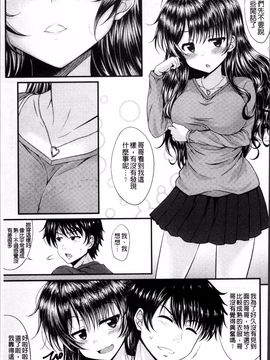 [4K掃圖組][五月雨せつな] 妹コンチェルト_049