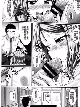 [4K掃圖組][五月雨せつな] 妹コンチェルト_075
