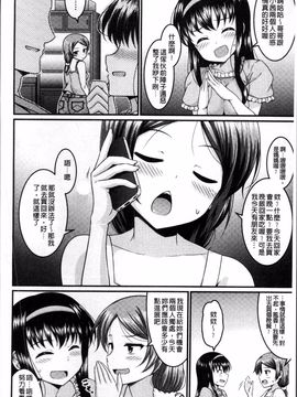 [4K掃圖組][五月雨せつな] 妹コンチェルト_094