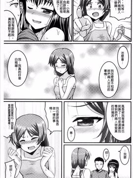 [4K掃圖組][五月雨せつな] 妹コンチェルト_103