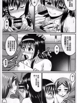 [4K掃圖組][五月雨せつな] 妹コンチェルト_105