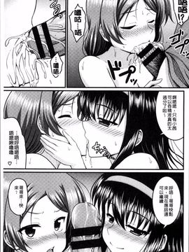 [4K掃圖組][五月雨せつな] 妹コンチェルト_107
