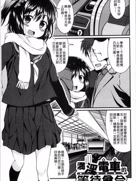 [4K掃圖組][五月雨せつな] 妹コンチェルト_117