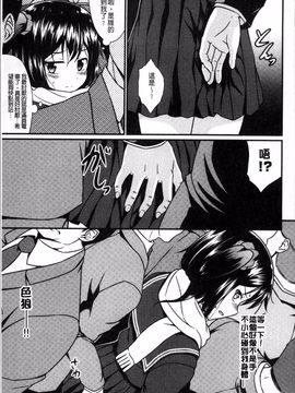 [4K掃圖組][五月雨せつな] 妹コンチェルト_119