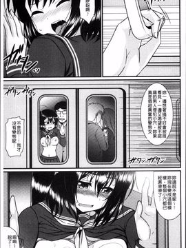[4K掃圖組][五月雨せつな] 妹コンチェルト_133