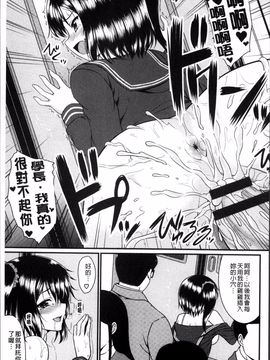 [4K掃圖組][五月雨せつな] 妹コンチェルト_141