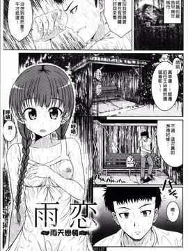[4K掃圖組][五月雨せつな] 妹コンチェルト_143