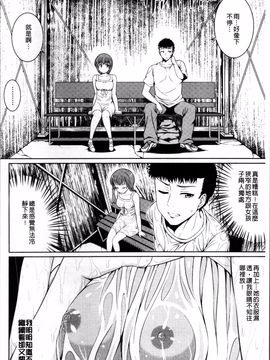 [4K掃圖組][五月雨せつな] 妹コンチェルト_144