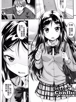 [4K掃圖組][五月雨せつな] 妹コンチェルト_161