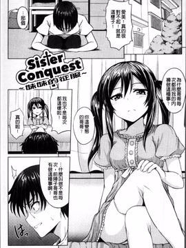 [4K掃圖組][五月雨せつな] 妹コンチェルト_181