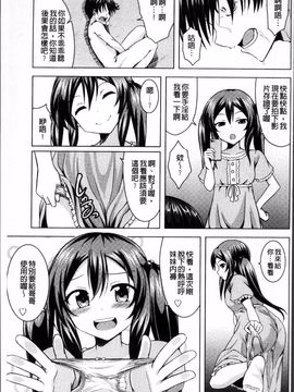 [4K掃圖組][五月雨せつな] 妹コンチェルト_185